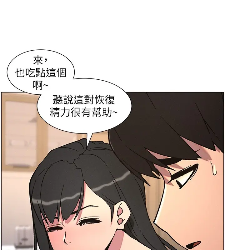 漫画《兄妹的秘密授课》第66话第61张图