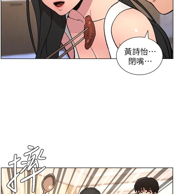 漫画《兄妹的秘密授课》第66话第62张图
