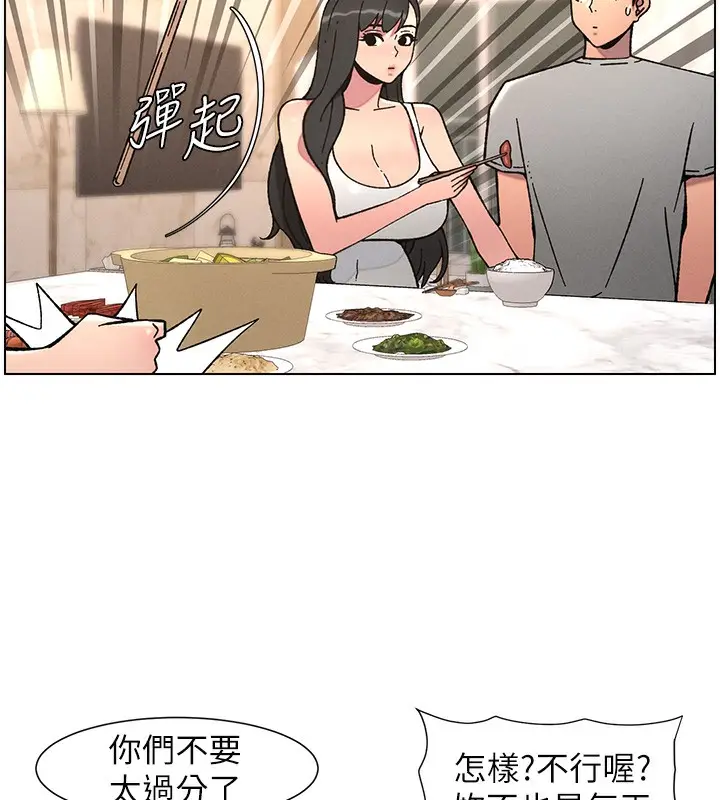 漫画《兄妹的秘密授课》第66话第63张图