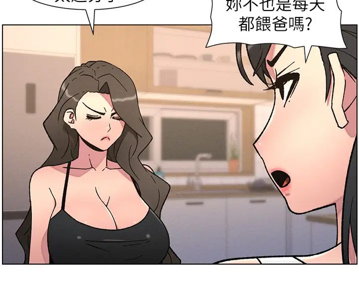 漫画《兄妹的秘密授课》第66话第64张图