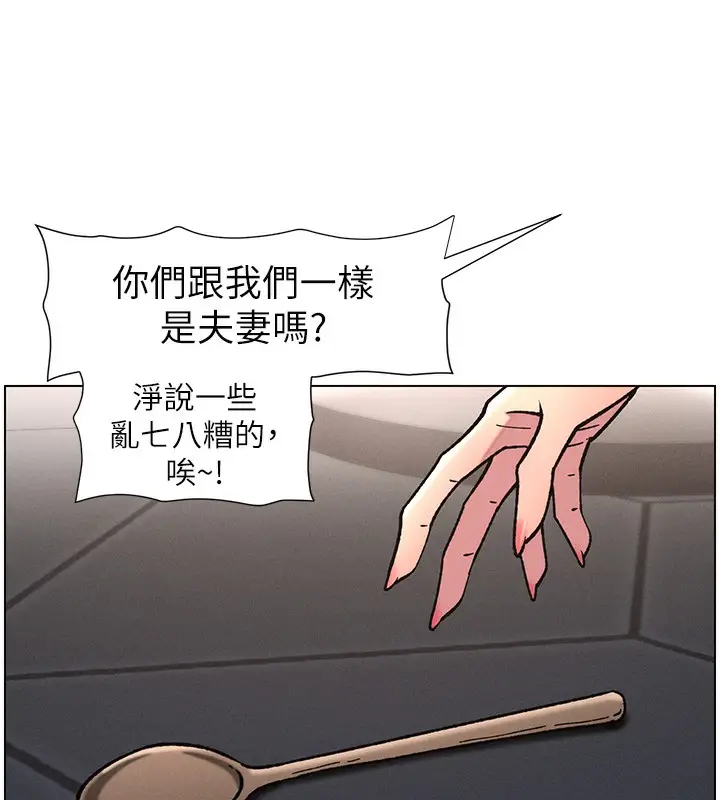 漫画《兄妹的秘密授课》第66话第65张图
