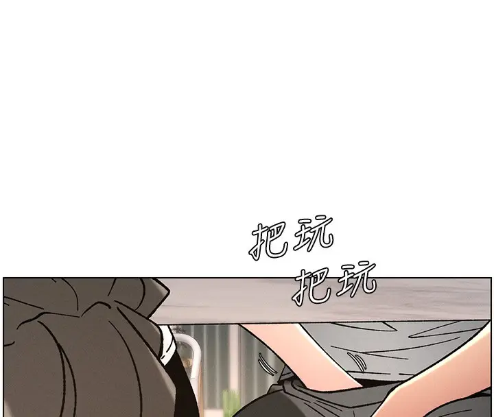 漫画《兄妹的秘密授课》第66话第68张图