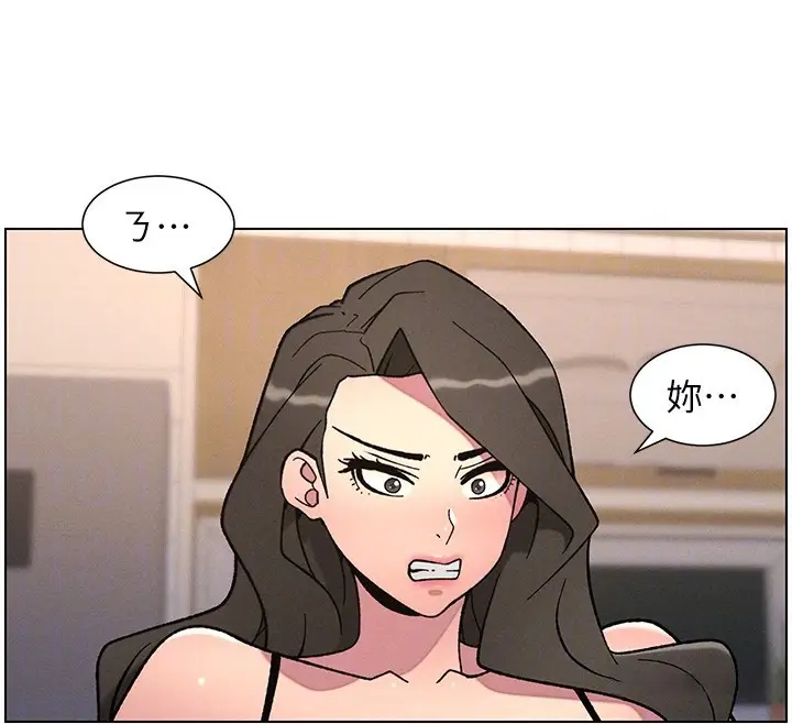 漫画《兄妹的秘密授课》第66话第72张图