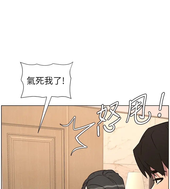 漫画《兄妹的秘密授课》第66话第73张图