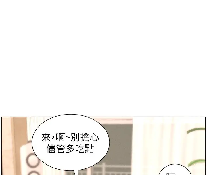 漫画《兄妹的秘密授课》第66话第76张图