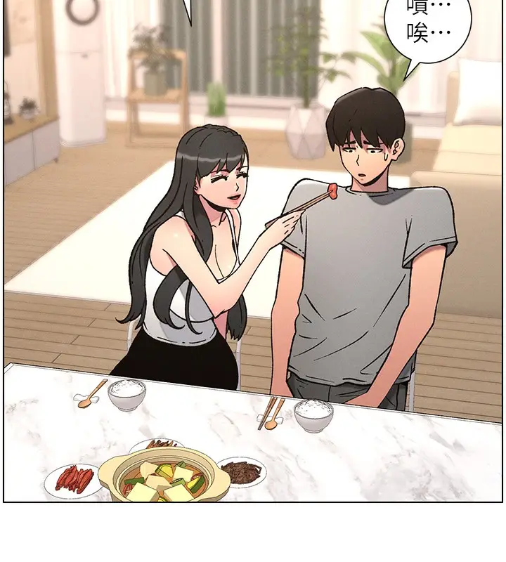 漫画《兄妹的秘密授课》第66话第77张图