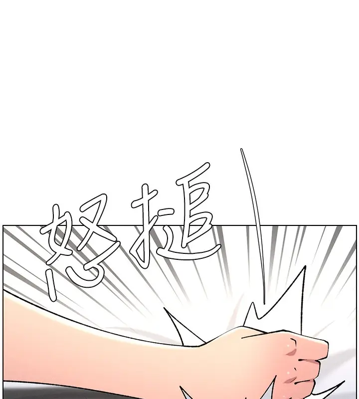 漫画《兄妹的秘密授课》第66话第78张图