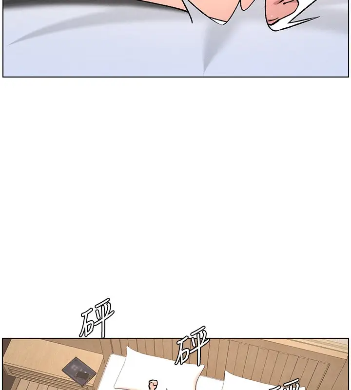 漫画《兄妹的秘密授课》第66话第79张图
