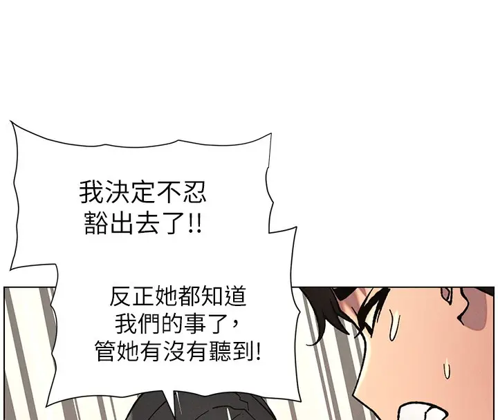 漫画《兄妹的秘密授课》第66话第8张图