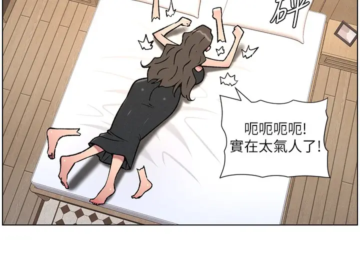 漫画《兄妹的秘密授课》第66话第80张图