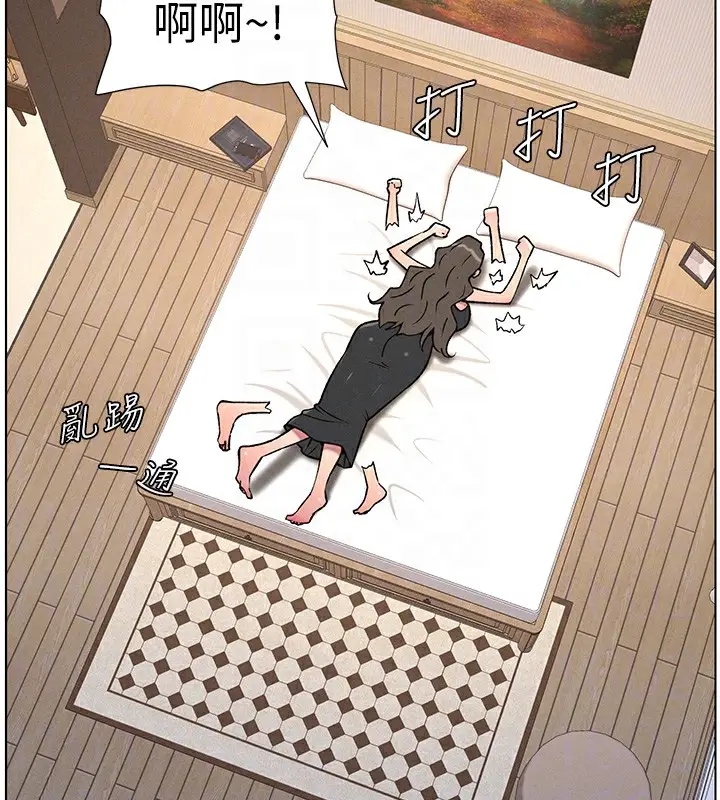 漫画《兄妹的秘密授课》第66话第86张图