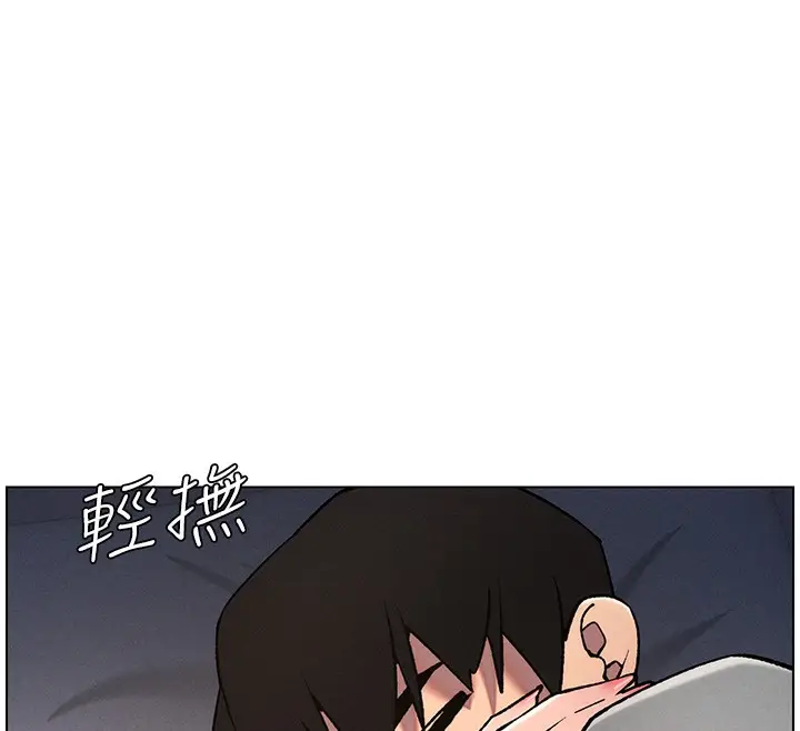 漫画《兄妹的秘密授课》第66话第92张图