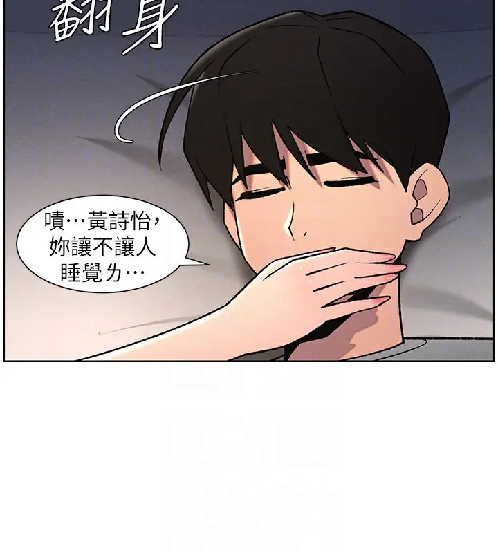 漫画《兄妹的秘密授课》第66话第94张图