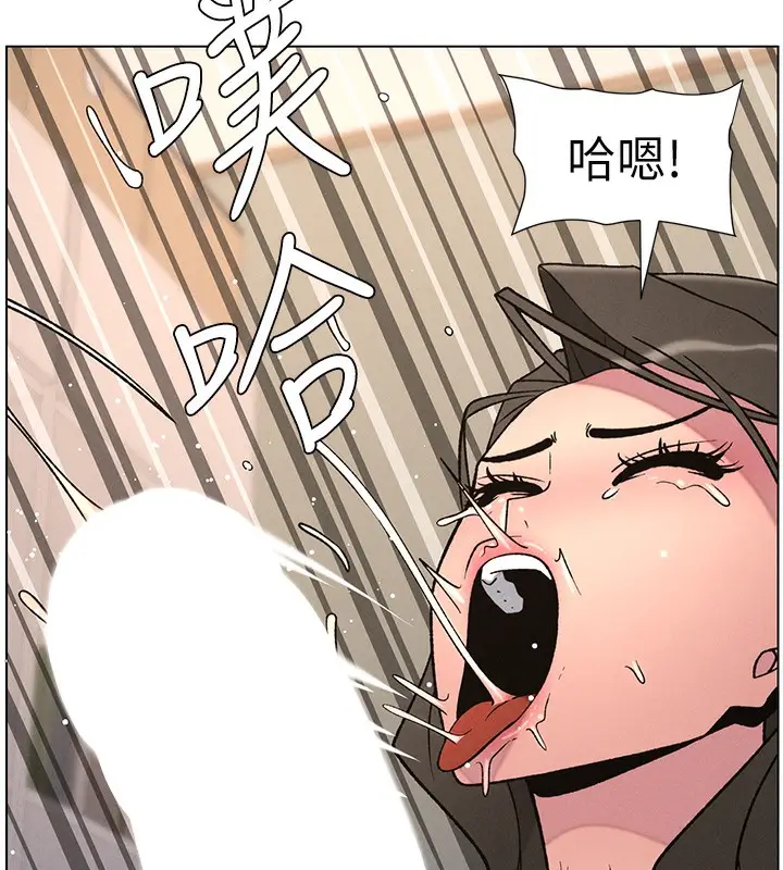 漫画《兄妹的秘密授课》第67话第10张图