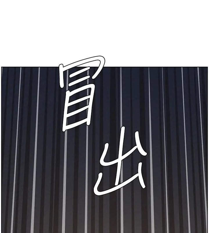 漫画《兄妹的秘密授课》第67话第101张图