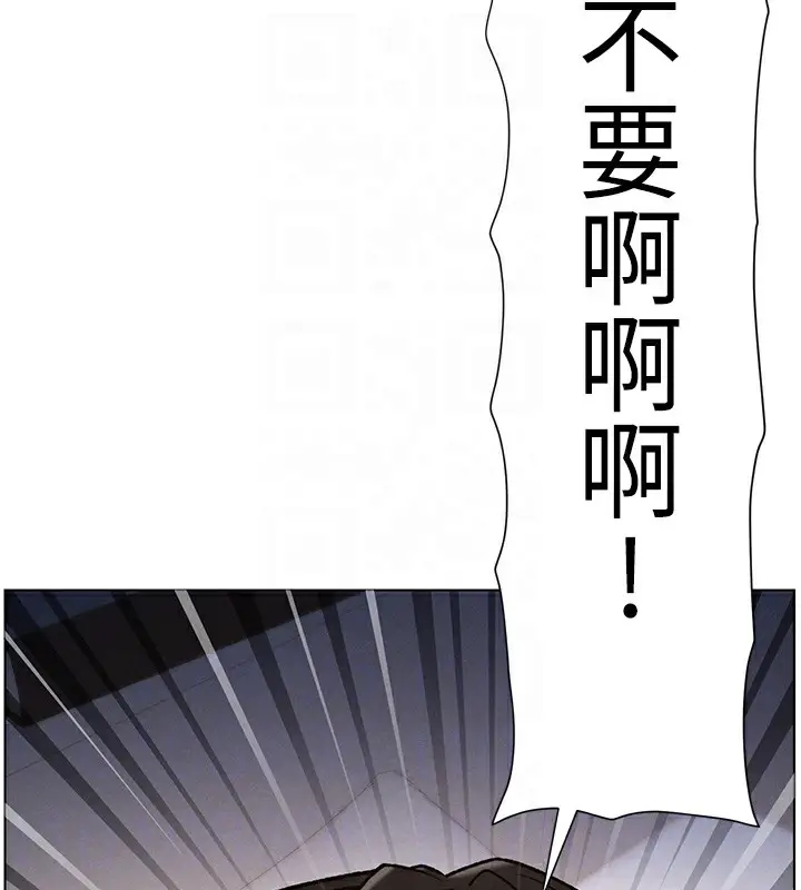 漫画《兄妹的秘密授课》第67话第105张图