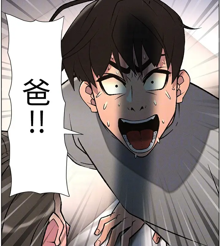 漫画《兄妹的秘密授课》第67话第106张图