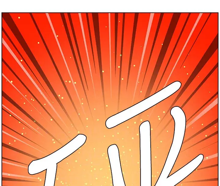 漫画《兄妹的秘密授课》第67话第108张图