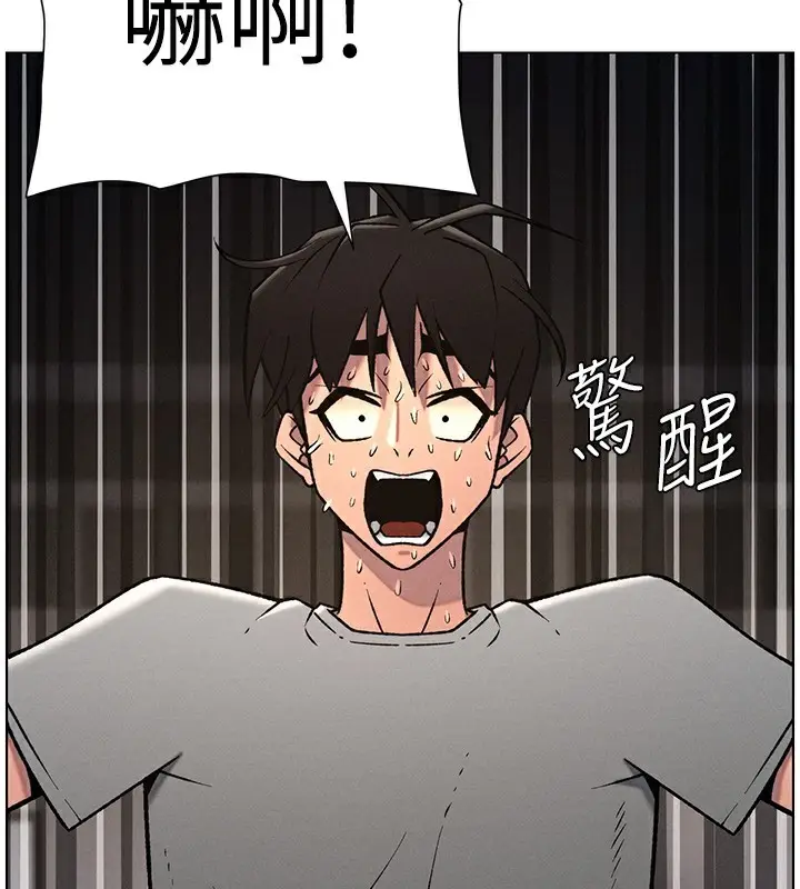 漫画《兄妹的秘密授课》第67话第111张图