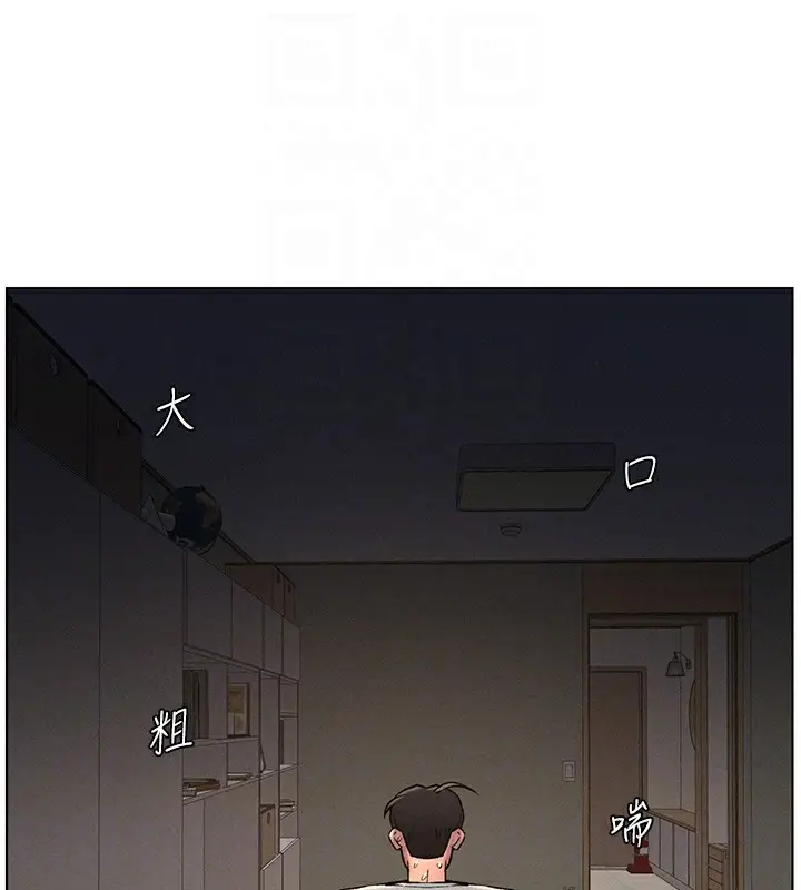 漫画《兄妹的秘密授课》第67话第113张图