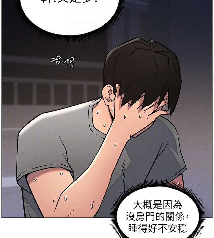 漫画《兄妹的秘密授课》第67话第115张图
