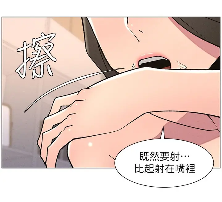 漫画《兄妹的秘密授课》第67话第12张图