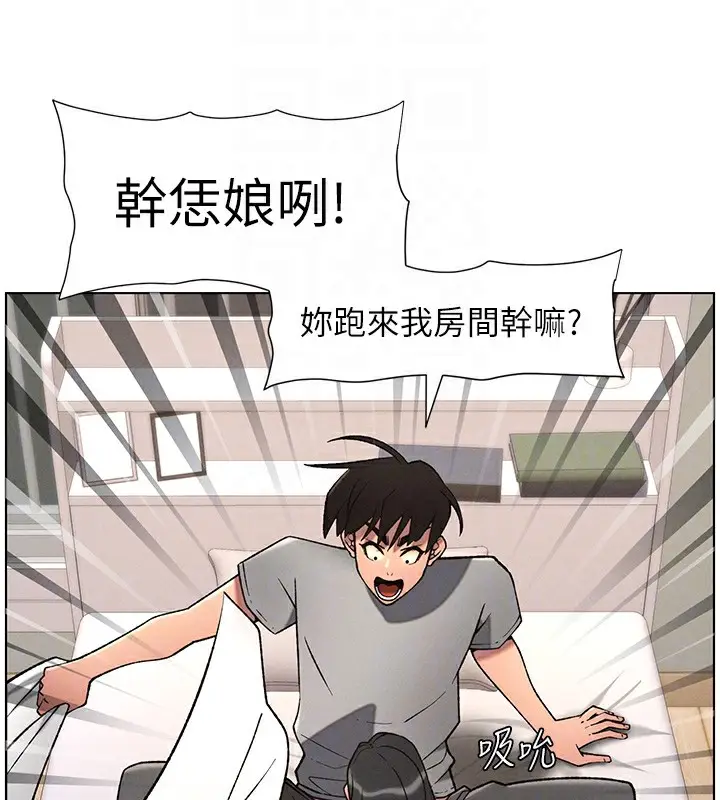 漫画《兄妹的秘密授课》第67话第123张图