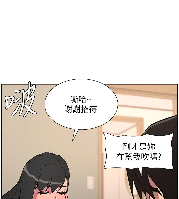 漫画《兄妹的秘密授课》第67话第125张图