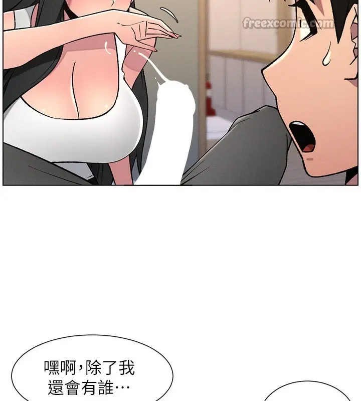 漫画《兄妹的秘密授课》第67话第126张图