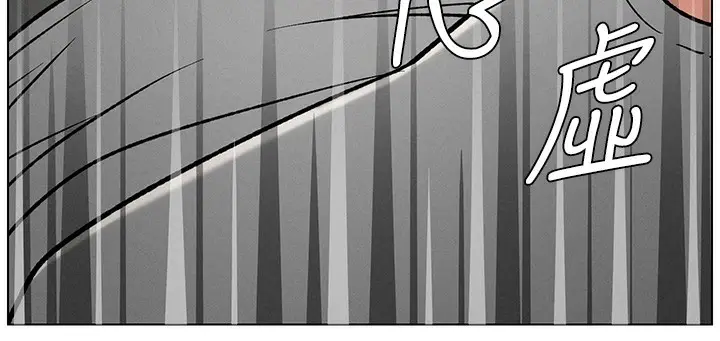 漫画《兄妹的秘密授课》第67话第138张图