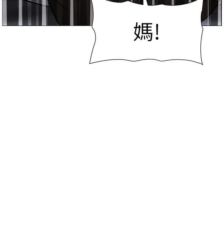 漫画《兄妹的秘密授课》第67话第17张图