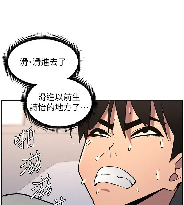 漫画《兄妹的秘密授课》第67话第23张图