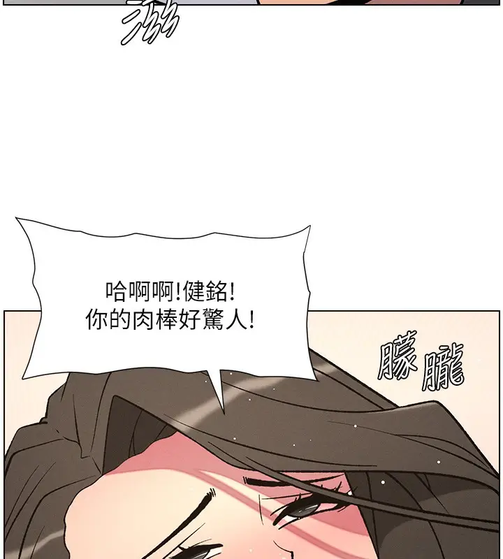 漫画《兄妹的秘密授课》第67话第24张图