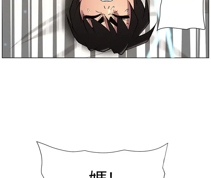 漫画《兄妹的秘密授课》第67话第29张图