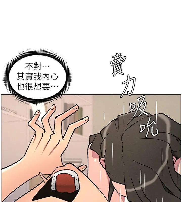 漫画《兄妹的秘密授课》第67话第3张图
