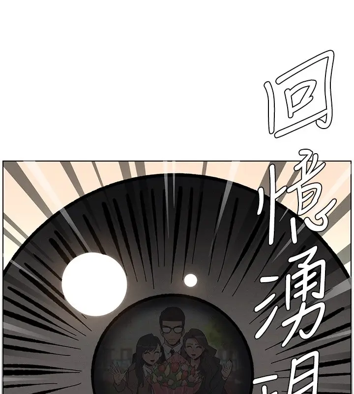 漫画《兄妹的秘密授课》第67话第31张图