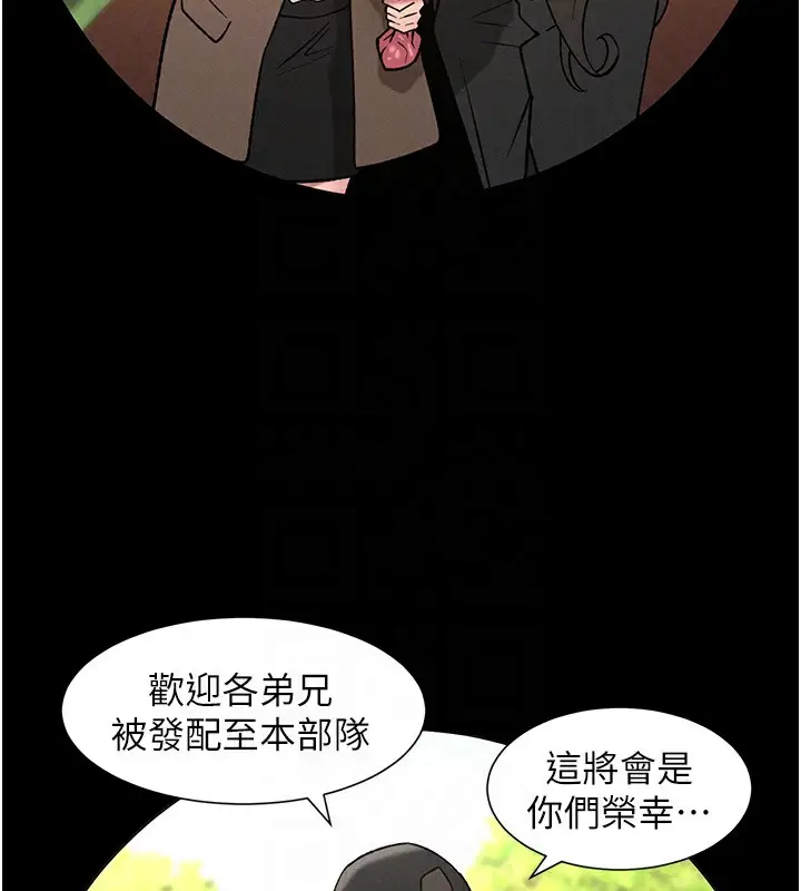 漫画《兄妹的秘密授课》第67话第34张图