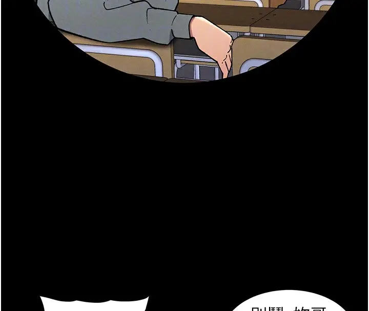 漫画《兄妹的秘密授课》第67话第37张图