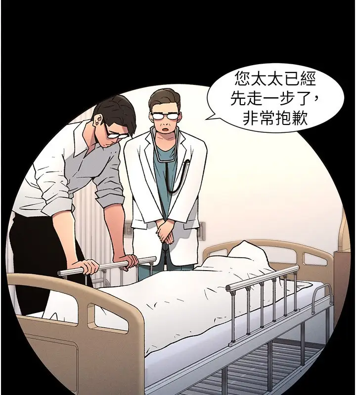 漫画《兄妹的秘密授课》第67话第41张图