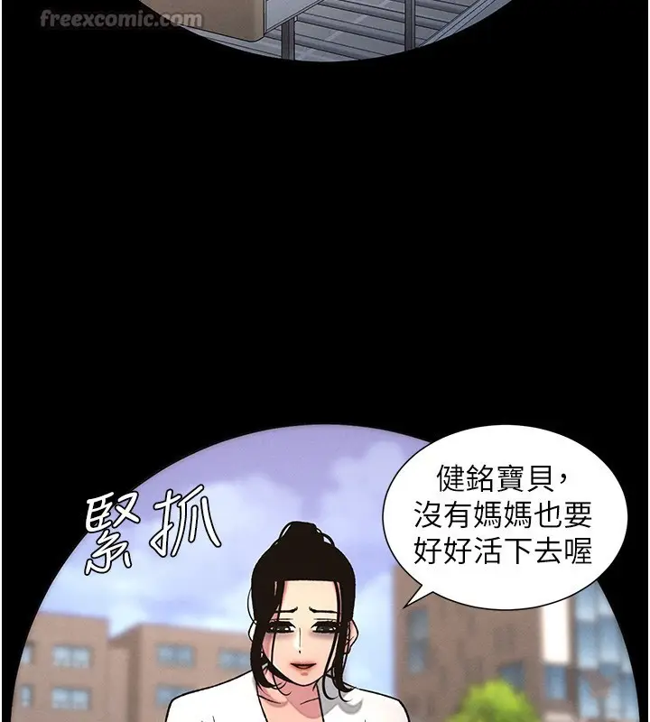 漫画《兄妹的秘密授课》第67话第42张图