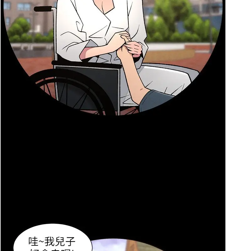 漫画《兄妹的秘密授课》第67话第43张图