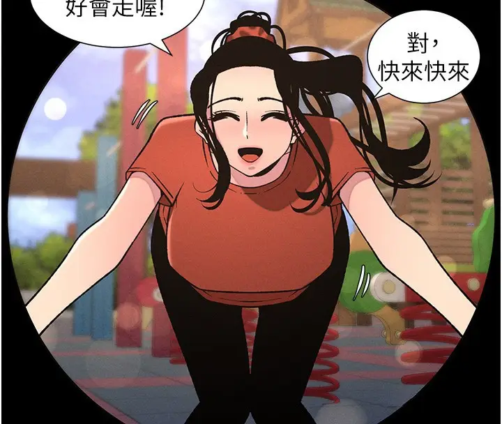 漫画《兄妹的秘密授课》第67话第44张图