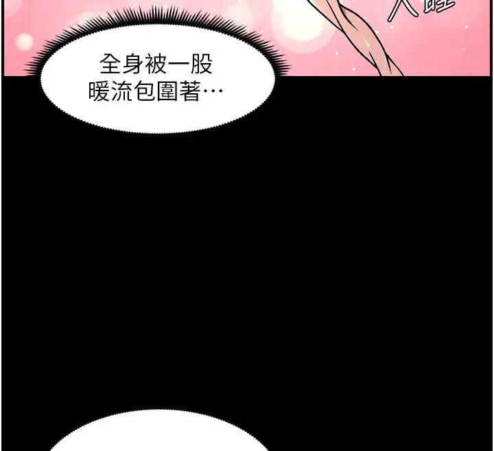 漫画《兄妹的秘密授课》第67话第52张图