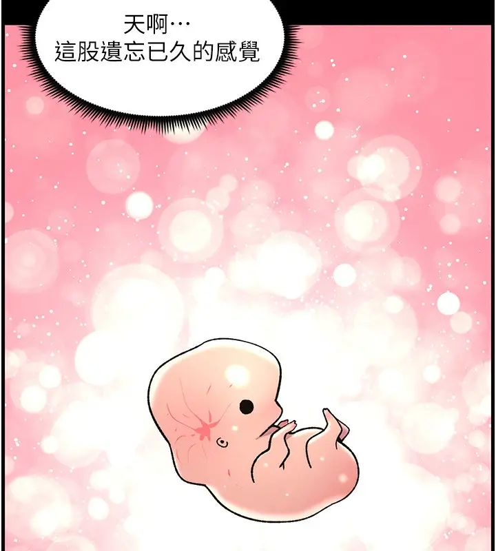 漫画《兄妹的秘密授课》第67话第53张图