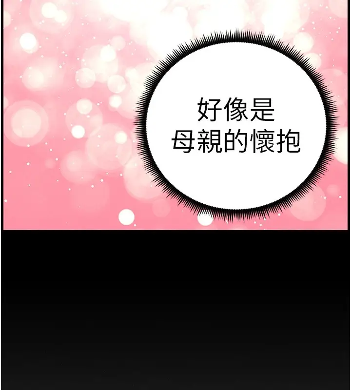 漫画《兄妹的秘密授课》第67话第54张图