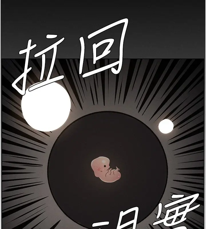 漫画《兄妹的秘密授课》第67话第55张图