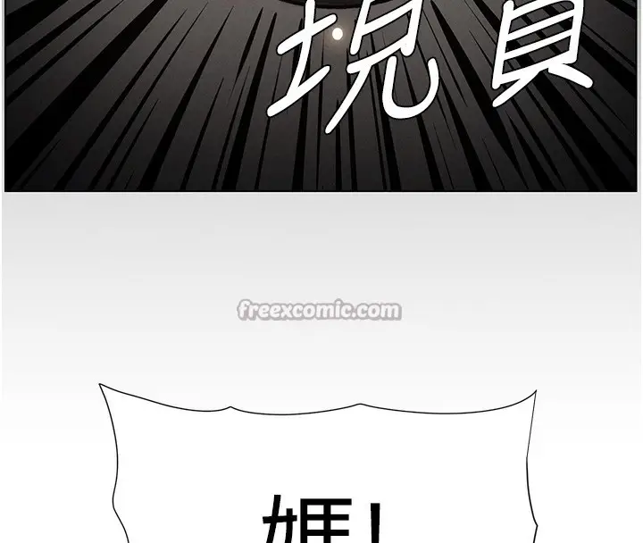 漫画《兄妹的秘密授课》第67话第56张图