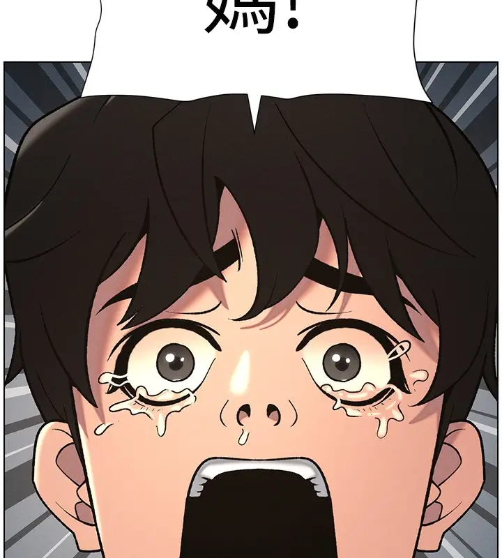 漫画《兄妹的秘密授课》第67话第57张图