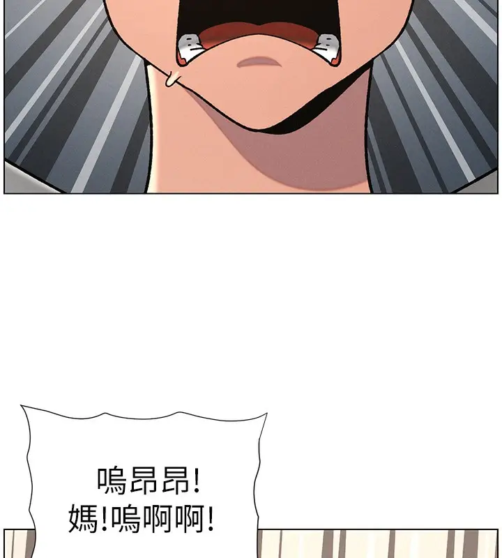漫画《兄妹的秘密授课》第67话第58张图