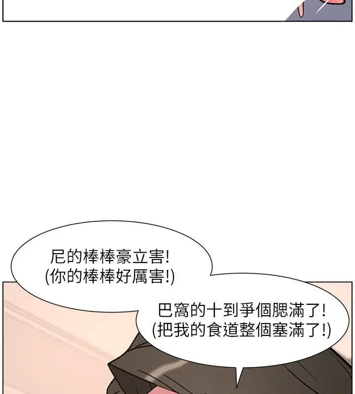 漫画《兄妹的秘密授课》第67话第6张图